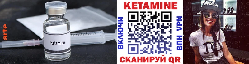 Купить закладки Гдов КЕТАМИН VHQ