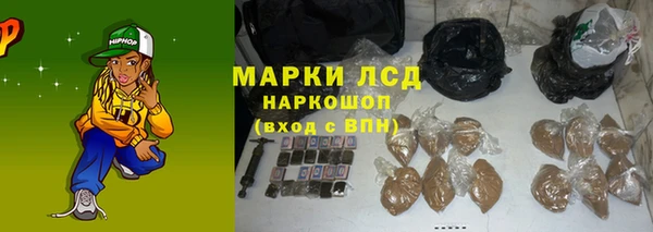 марки lsd Арсеньев