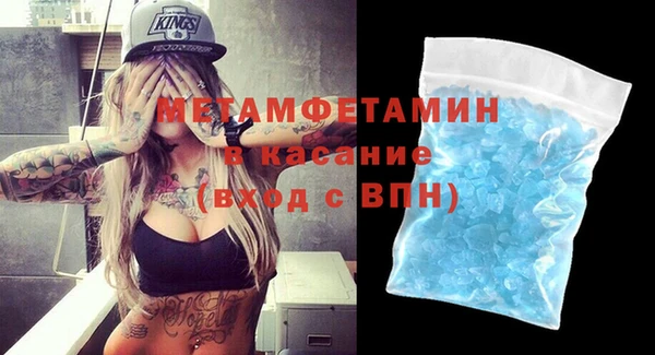 метамфетамин Армянск