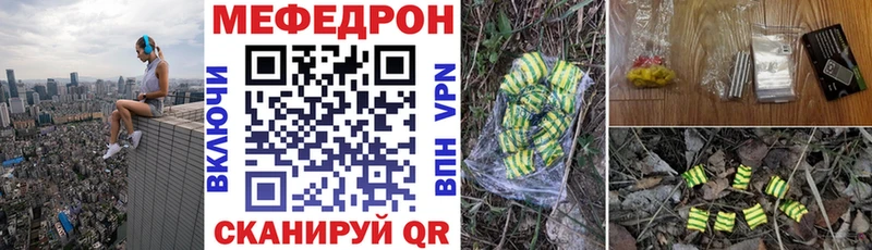 Купить закладки  Гдов  МЕФ мука 