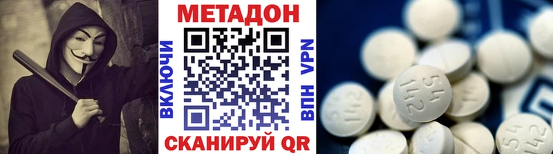 Купить закладки  Гдов  Метадон белоснежный 