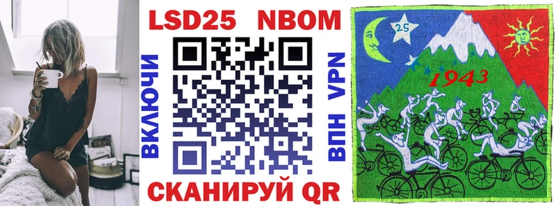 Марки 25I-NBOMe 1,8мг  Купить закладки  Гдов 